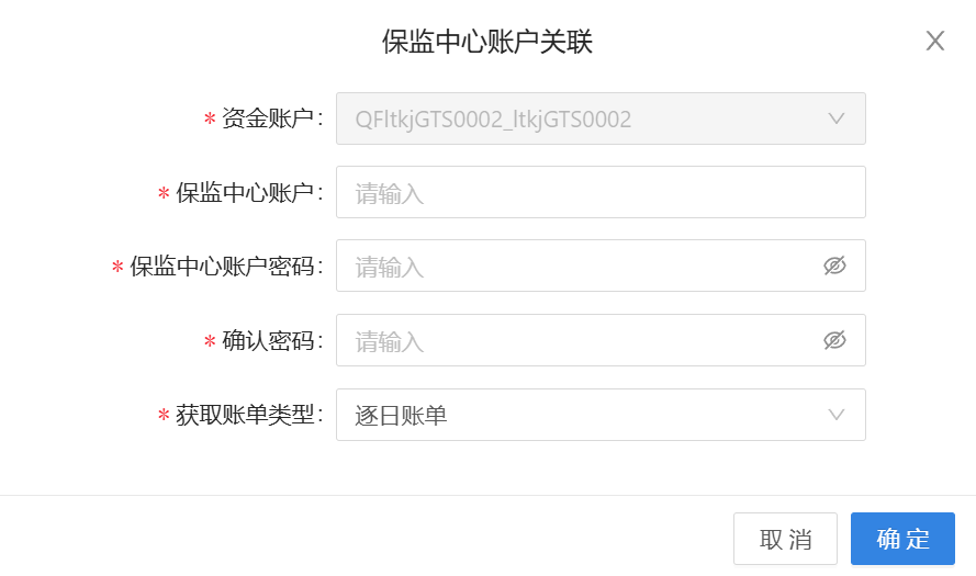 保监中心账户关联
